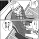 Illustration for article titled Manga Offers Smart Commentary on Modern Video Games